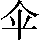 GB0-4921