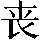 GB0-4925