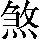 GB0-4937