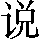 GB0-4B35