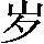 GB0-4B6A