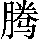 GB0-4C5A