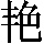 GB0-515E