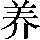 GB0-5178