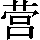 GB0-532A