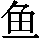 GB0-5363
