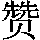 GB0-545E