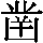 GB0-5464