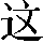 GB0-5562