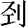 GB0-5859