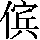 GB0-594F