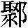 GB0-5B38