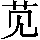 GB0-5C48