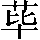 GB0-5C6A