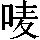 GB0-5F69