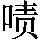 GB0-5F75
