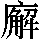 GB0-625D