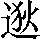 GB0-6551