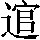 GB0-6555