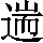 GB0-6557