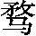 GB0-6670