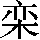 GB0-686F