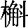 GB0-694E