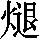 GB0-6C55
