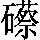 GB0-6D65