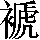 GB0-715D