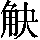 GB0-757B