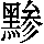 GB0-7775
