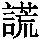 GB1-3B51