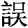 GB1-4E73