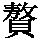 GB1-5738