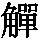 GB1-7623