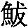 GB1-7651