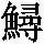 GB1-7660