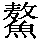 GB1-7721