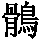 GB1-773D