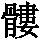 GB1-7743