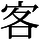 AJ1-01644