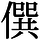AJ1-17290