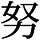 AJ1-03154