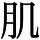 AJ1-03389
