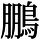AJ1-03680