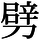 AJ1-04275