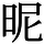 AJ1-05096