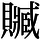 AJ1-06780