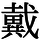 HD-KS131690